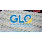 ตรวจสอบสลากกินแบ่งรัฐบาล